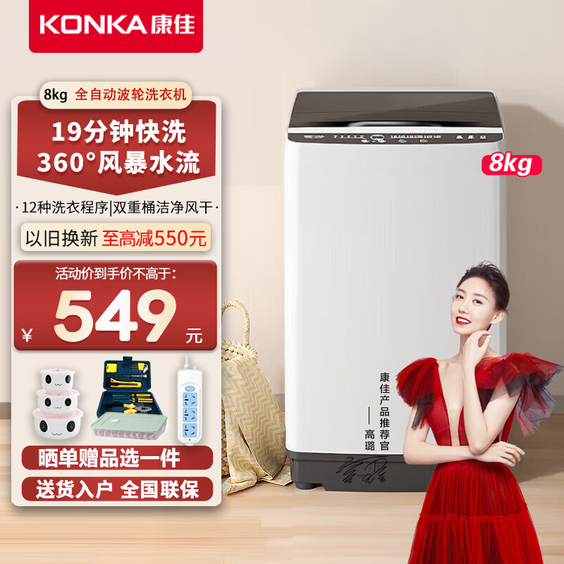 ���ڲ���������8KG����ϴ�»� ȫ�Զ�ϴ�»�һ��Ͱ�Խ� 24СʱԤԼϴ С�Ͷ�ͯ�ڿ�ϴ�»��ⷿ���� 7KG+ �Ծɻ���