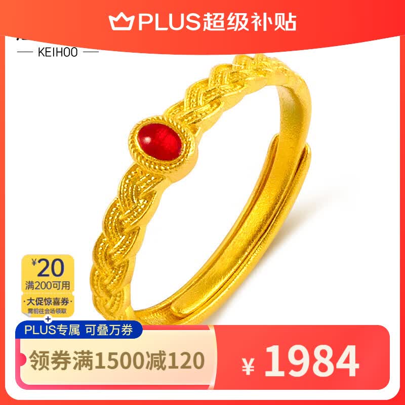 启豪黄金戒指女款999足金古法传承珐琅花丝活口戒指精致时尚国风送礼 红色约4g（按实发克重多退少补）怎么样,好用不?