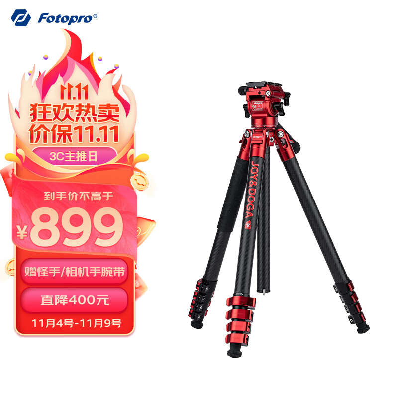 富图宝（Fotopro）&joy联名款 飞行一号 横竖拍摄液压云台碳纤维相机微单摄影摄像三脚架 苹果红 含手机夹高性价比高么？