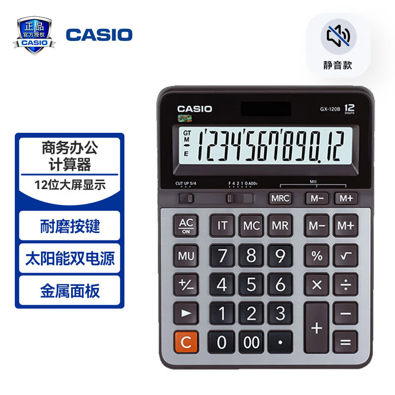 ����ŷ��CASIO��������ƷGX-120B��������� �����ͻ� �칫��Ʒ ��ɫ 56.16Ԫ