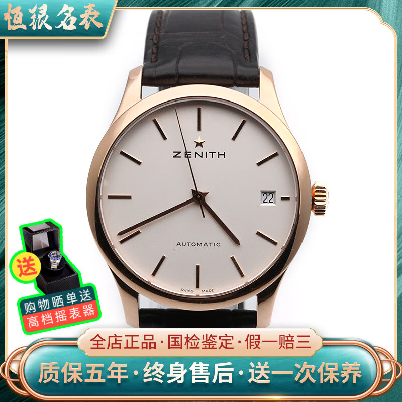 【二手95新】真力时手表钟表奢侈品18.5000.2572pc/01.