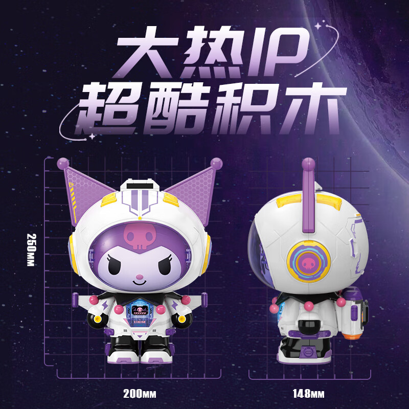 TOP TOY中国积木三丽鸥酷洛米航游星际积木大体库洛米玩具儿童生日礼物 酷洛米航游星际积木大体