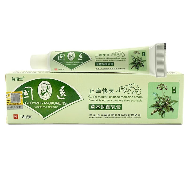 苗瑞堂国医止痒快克草本抑菌乳膏18g/支 1盒装