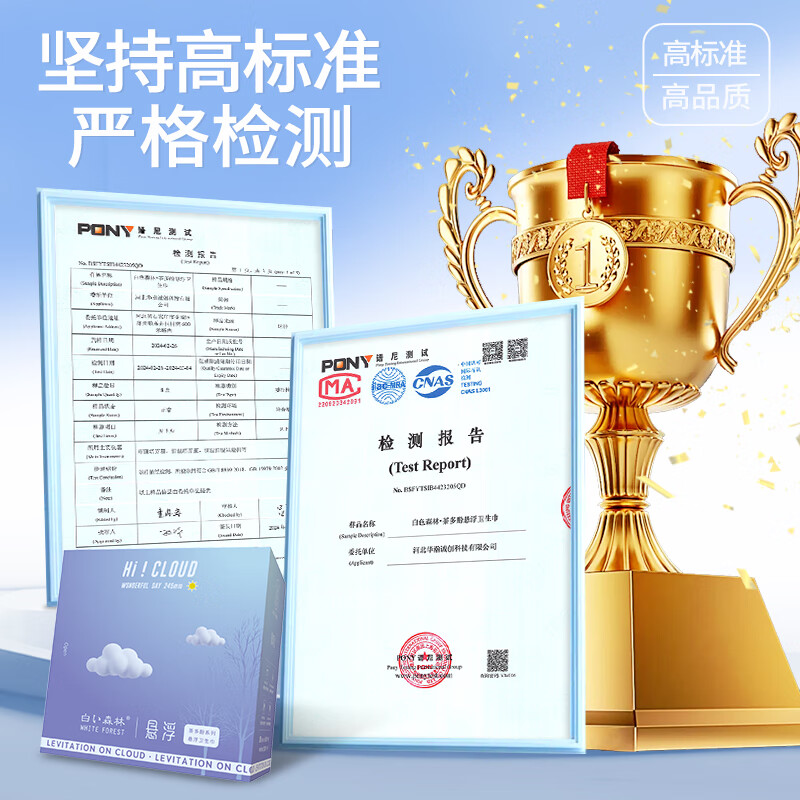 白森林（white forest）茶多酚悬浮卫生巾轻薄透气量大防侧漏无感不闷姨妈巾日夜组合 1护3日1夜1加长【共65片】+湿巾35片