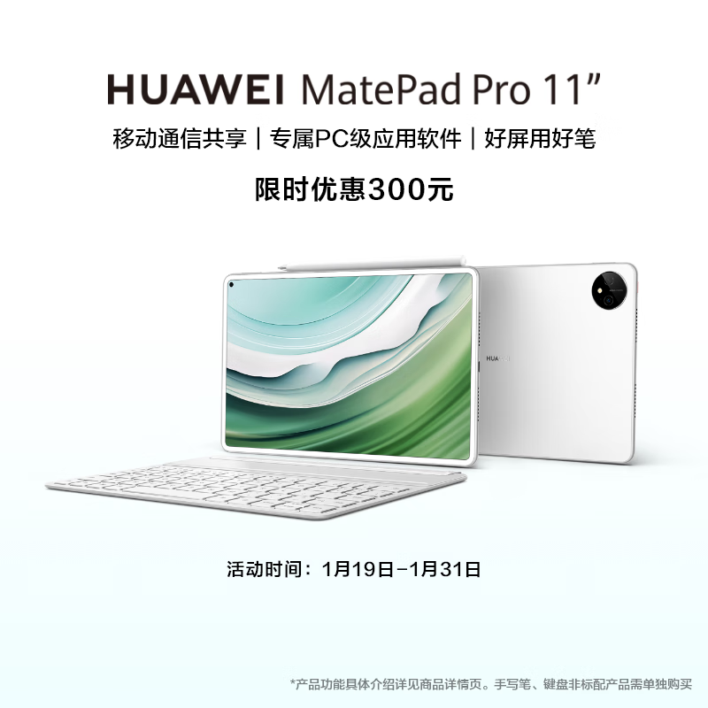 华为MatePad Pro平板电脑到底是不是智商税？适不适合你！看质量怎么样！