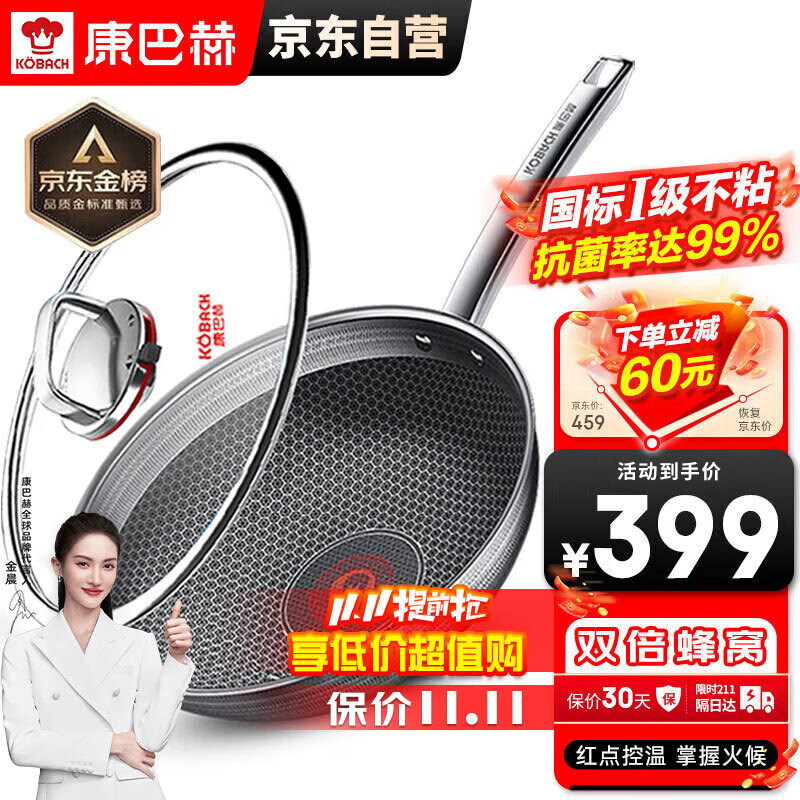 康巴赫第六代炒锅不粘锅抗菌不锈钢炒菜锅双蜂窝锅红点32cm电磁炉燃气灶属于什么档次？