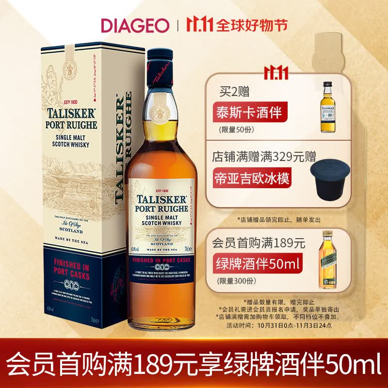 泰斯卡苏格兰 单一麦芽威士忌 波特桶 岛屿区 进口 泰斯卡波特桶700ml使用感如何?