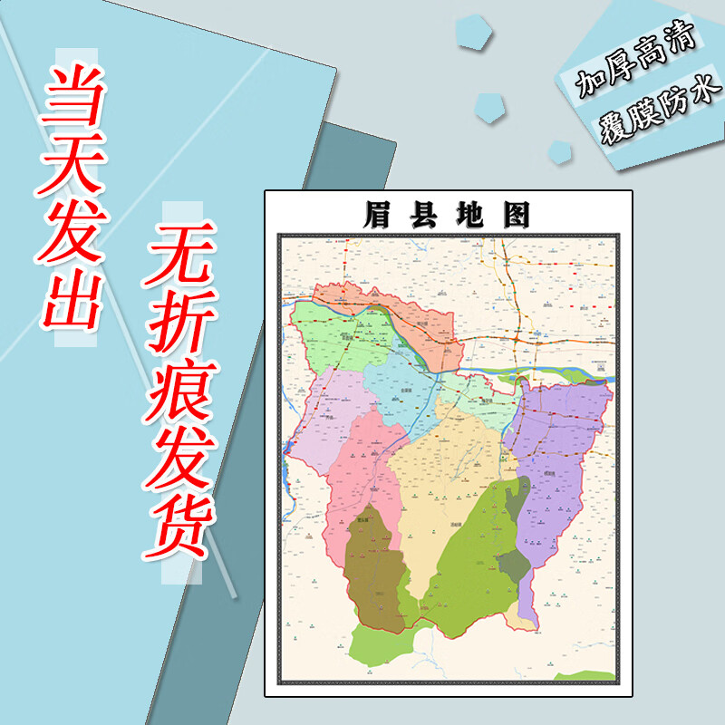 眉县地图1.