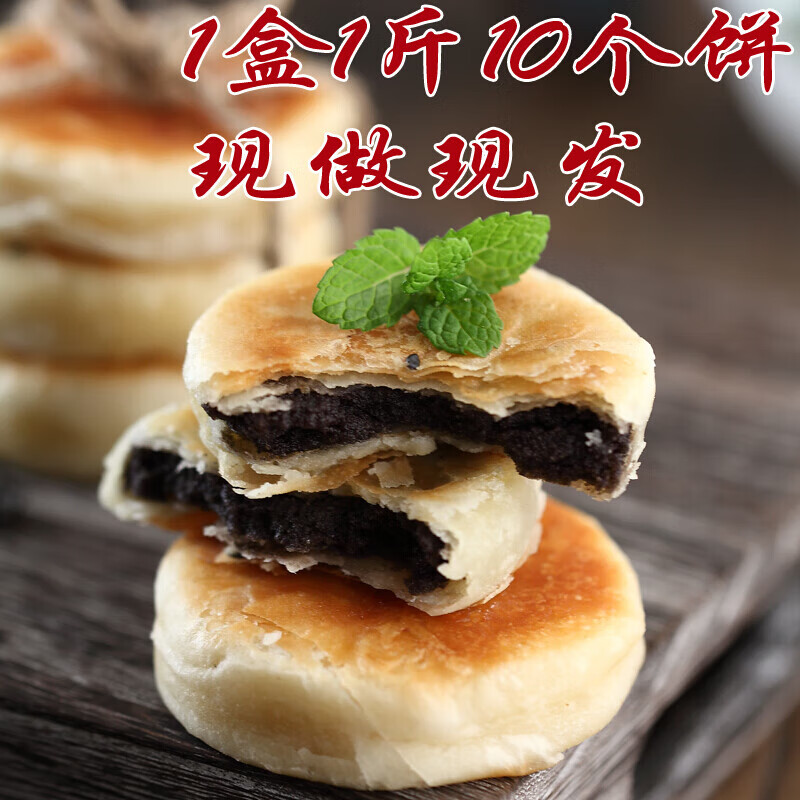 宜享健康红豆饼 手工 潮汕 红豆 馅饼 豆沙馅糕点 酥饼 酥皮 豆沙 1盒