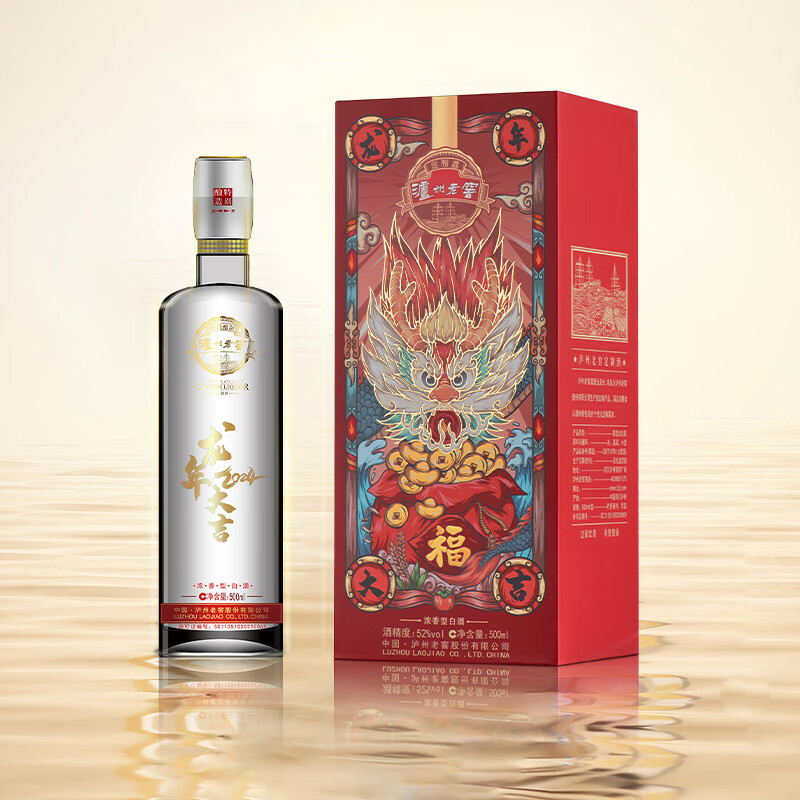 plus会员:泸州老窖 定制酒2024龙年生肖纪念酒52度浓香型白酒 500ml*2