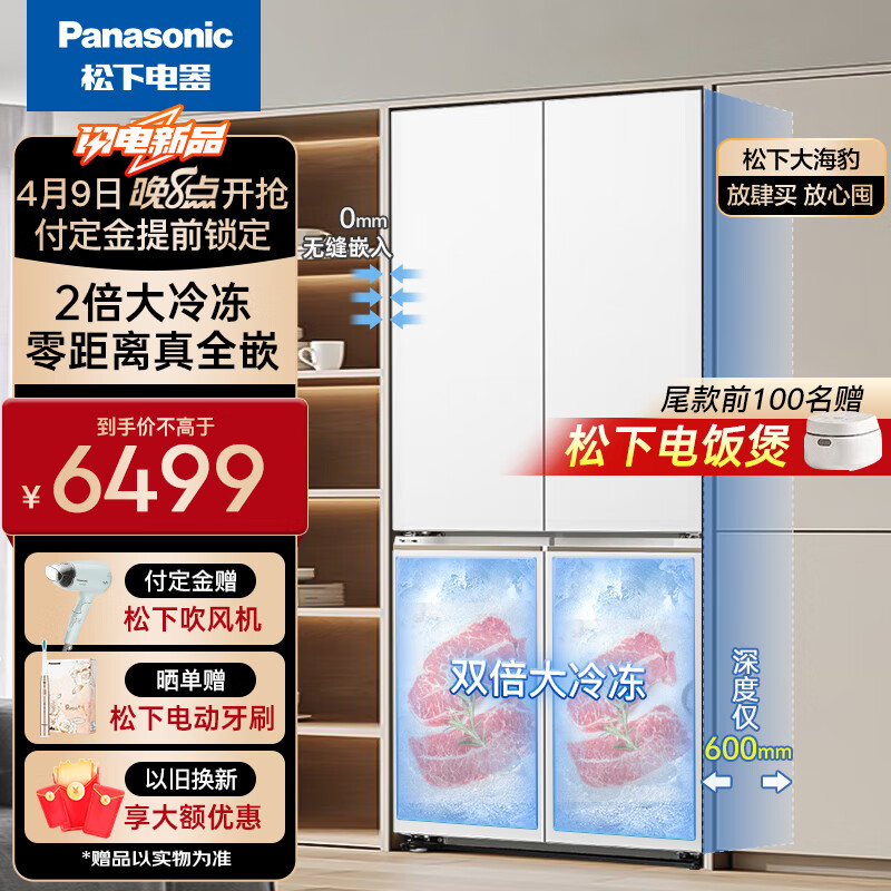 松下NR-JD51CPA-W冰箱性价比如何？购买前必知评测