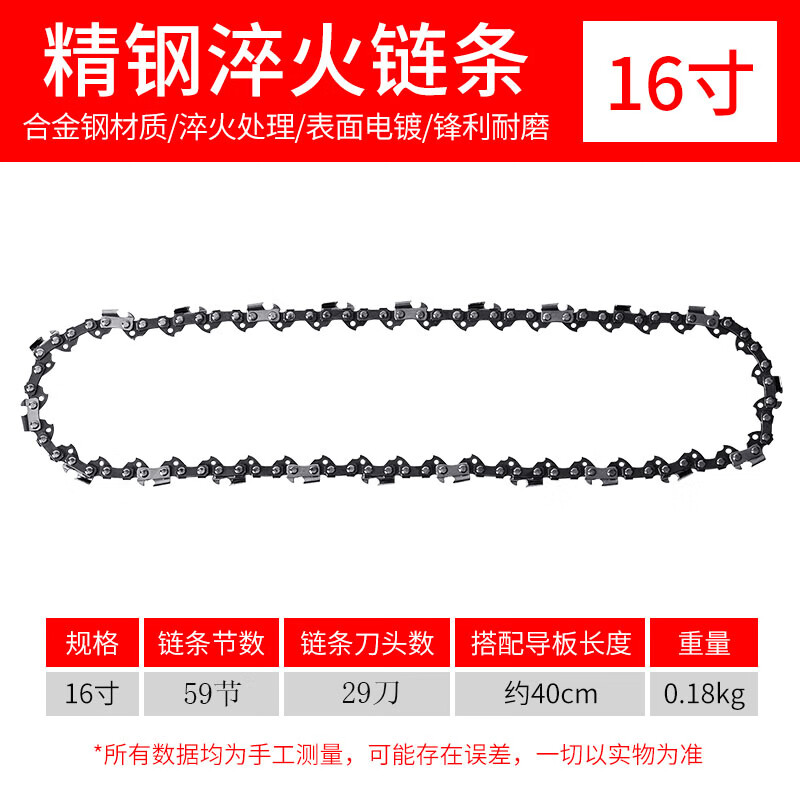 KAILEPU电锯伐木锯链条电动锯小型链条锯子手持锯树大功率手提电链锯锯条 16寸59节29刀 京东折扣/优惠券