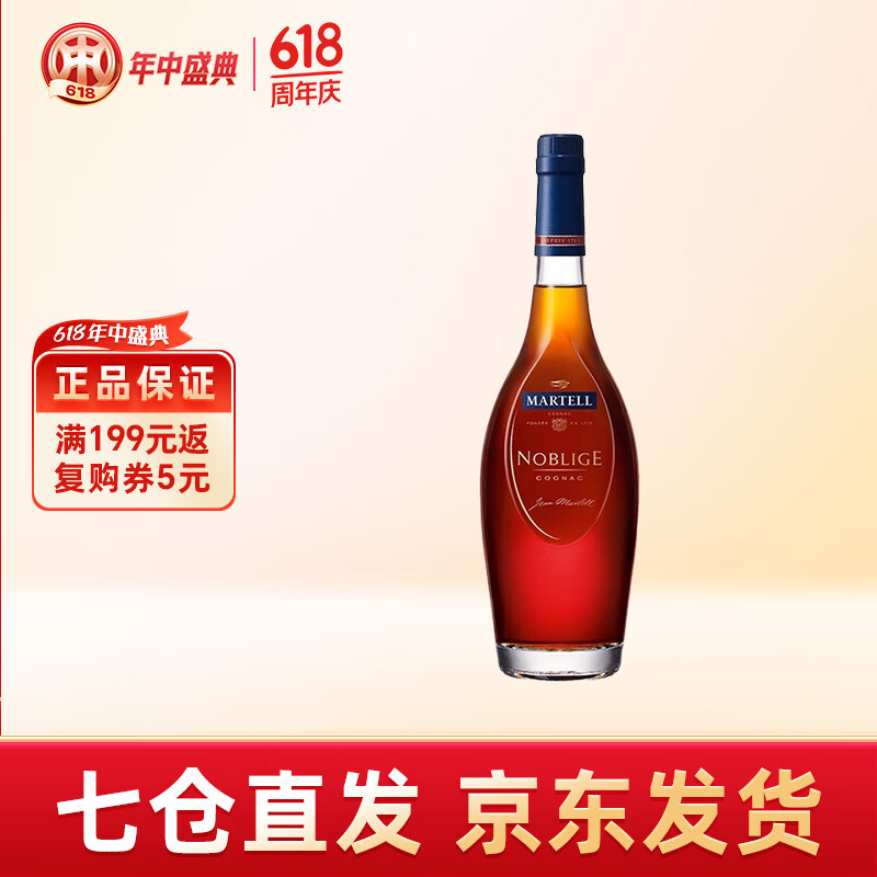 马爹利(martell) 名士vsop 干邑白兰地 洋酒 名仕 350ml 1瓶