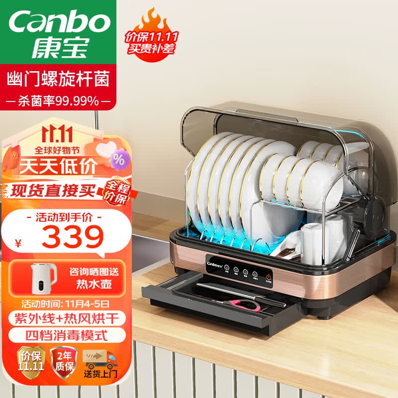 康宝（Canbo）消毒柜家用小型台式 碗筷茶杯婴儿奶瓶刀架砧板立式紫外线烘干免沥水迷你厨房消毒碗柜ZTD32-KH1Z高性价比高么？