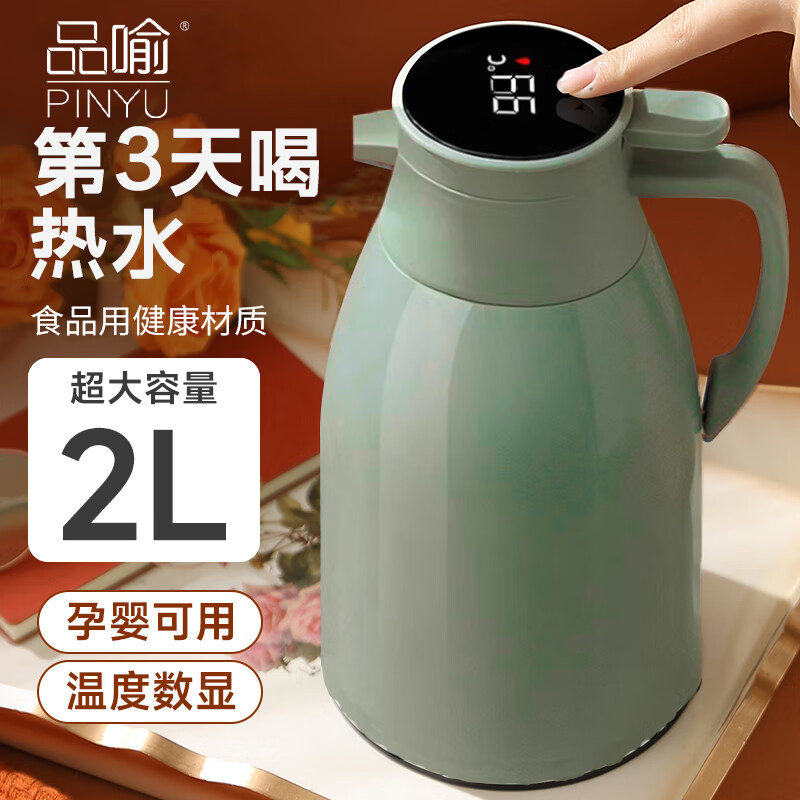 品喻（PINYU）保温壶温度显示大容量热水瓶玻璃内胆保温瓶家用暖水壶开水瓶绿2L