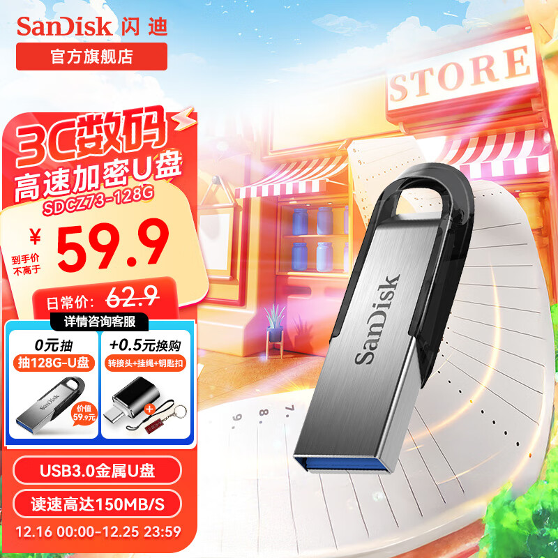 ڲϣSanDisk SanDiskU USB3.0 Ǹٶдܱȶ CZ73  ȫ 32GB ٸߴ150mb/s29.89Ԫ