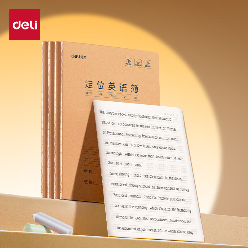 得力英语定位书写纸16k护眼定位英语本小学生初高中生专用练字衡水体英文作文规范训练英语缝线作业本 英语定位簿【20本】16k-32张/本