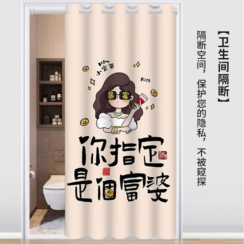 尔青岚卫生间门帘免打孔 厕所遮挡隐私帘 洗手间隔断帘化解门对门挂帘 解忧阁-15 【适合110-150门宽】帘宽170x240