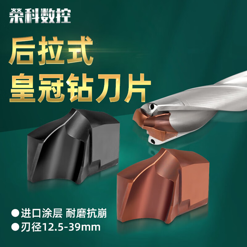 阚芭赫后拉式皇冠钻刀片硬质合金暴力钻头内冷钻深孔通装肯纳槽型凤凰