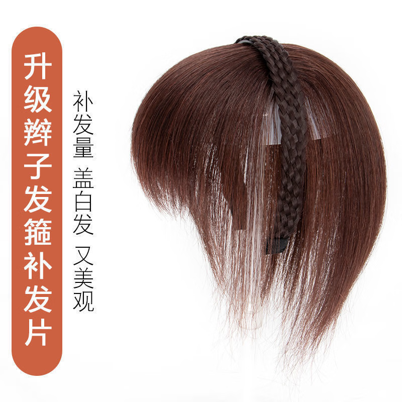 唐妮 新品真发辫子发箍刘海假发女隐形无痕顶发遮白发3D一体刘海片HMY 发箍补发块-自然黑40cm怎么看?