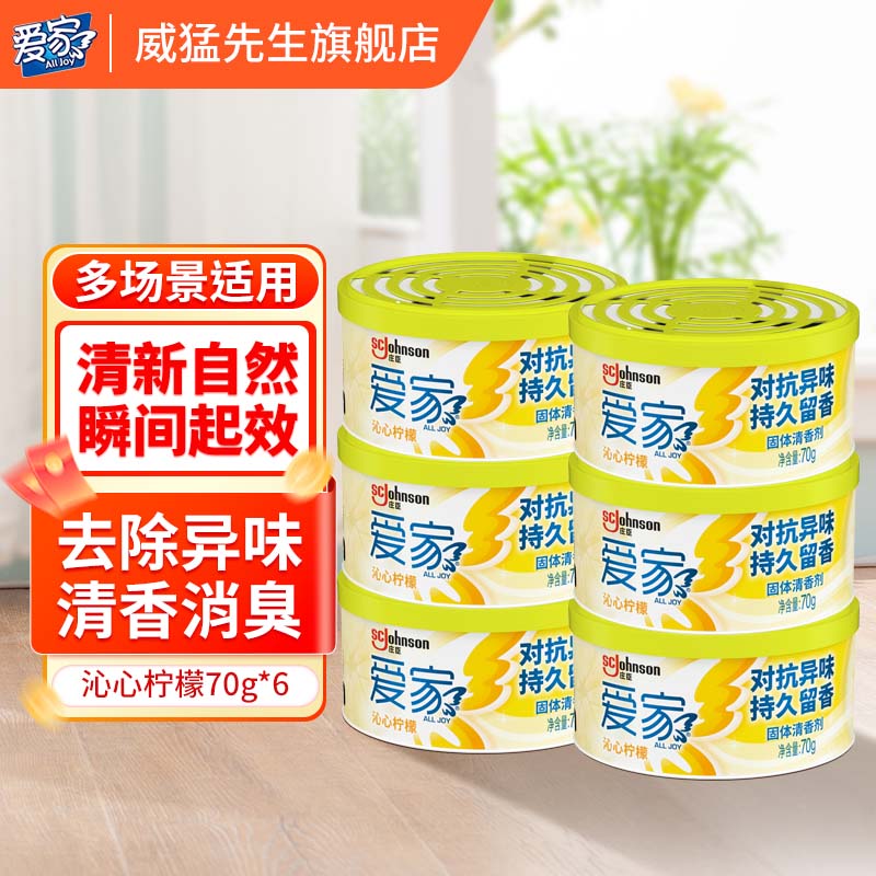 ���ڲ��������ң�AllJoy���������¼�70g���������в���������ȥ��ζ�������Ұ칫����޹ �������¼�70gx6 ����23.5Ԫ