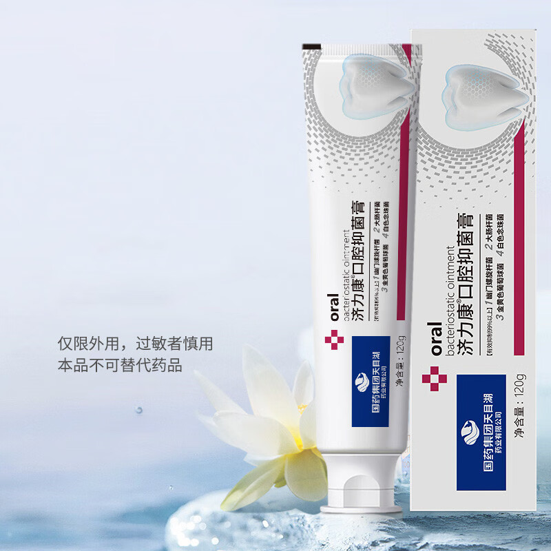 济力康口腔抑菌膏济力康国药集团济力康 口腔抑菌膏 一盒