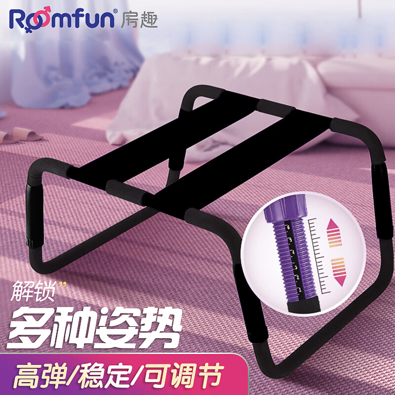 房趣Roomfun SM房事椅合欢椅无重力体位道具 成人情趣玩具性用品 夫妻省力爱爱家具 舒适版可调高6cm款黑色
