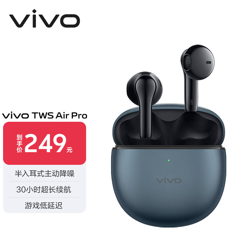 vivo TWS Air Pro无线耳机选购哪种好？这就是评测结果！