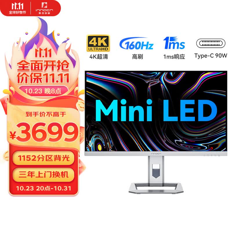 联合创新（INNOCN）27英寸4K 160Hz MiniLED显示器1ms自动感光护眼Type-C90W旋转升降HDR1000电脑显示屏27M2V高性价比高么？
