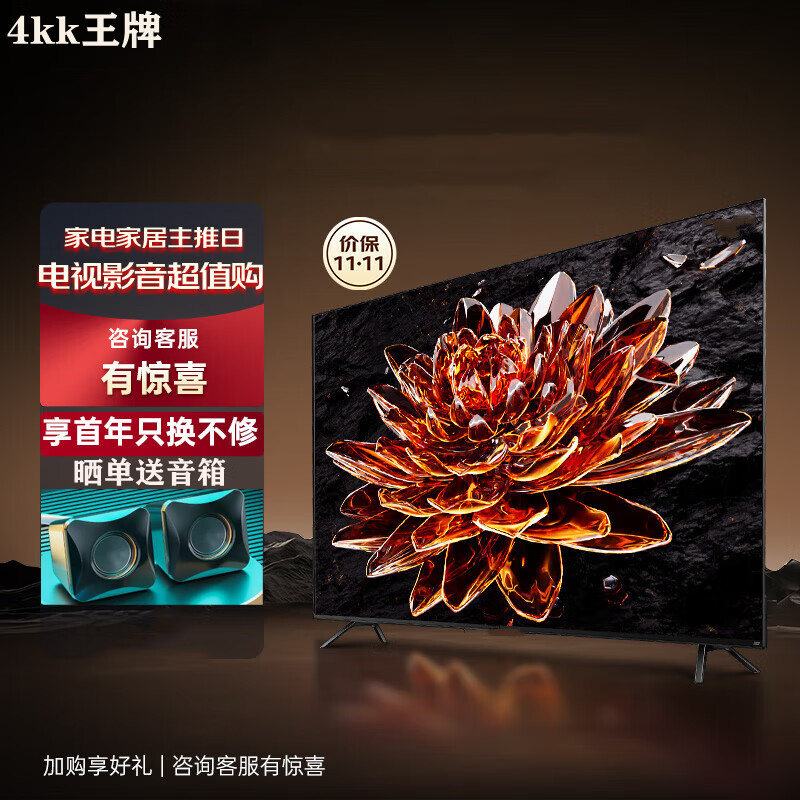 4 KK 王牌65LED好不好，推荐购入吗？图文评测！