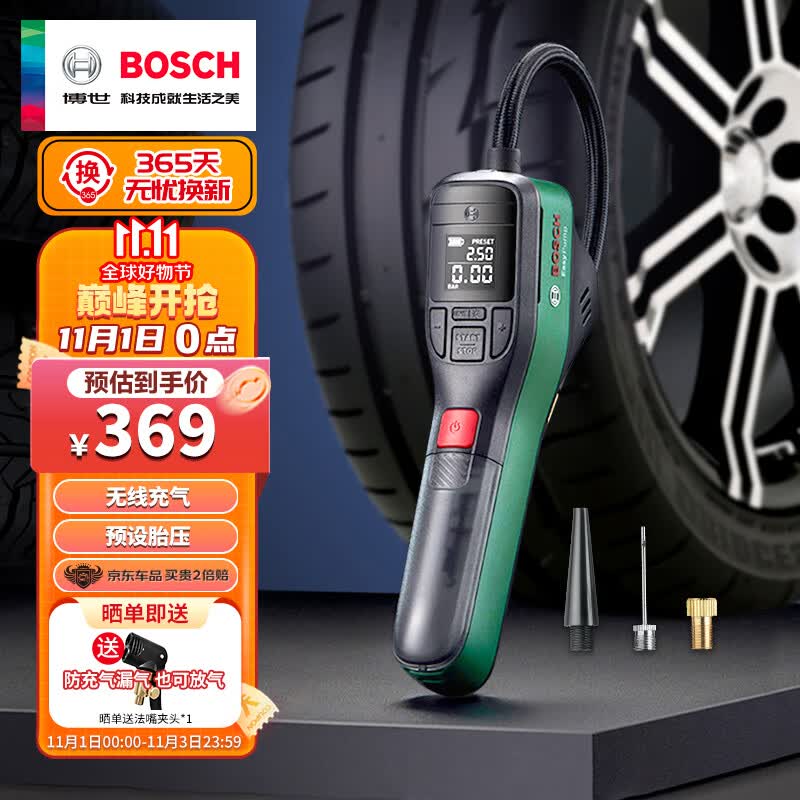 博世（BOSCH）车载充气泵打气筒充气宝小轿车汽车用轮胎大功率单缸便携式电动怎么看?