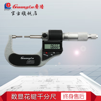 广陆0.001mm小头花键数显千分尺0-25mm小直径细测头1mm2mm3mm 量程0-25mm测头3*10mm(货号:214-151)