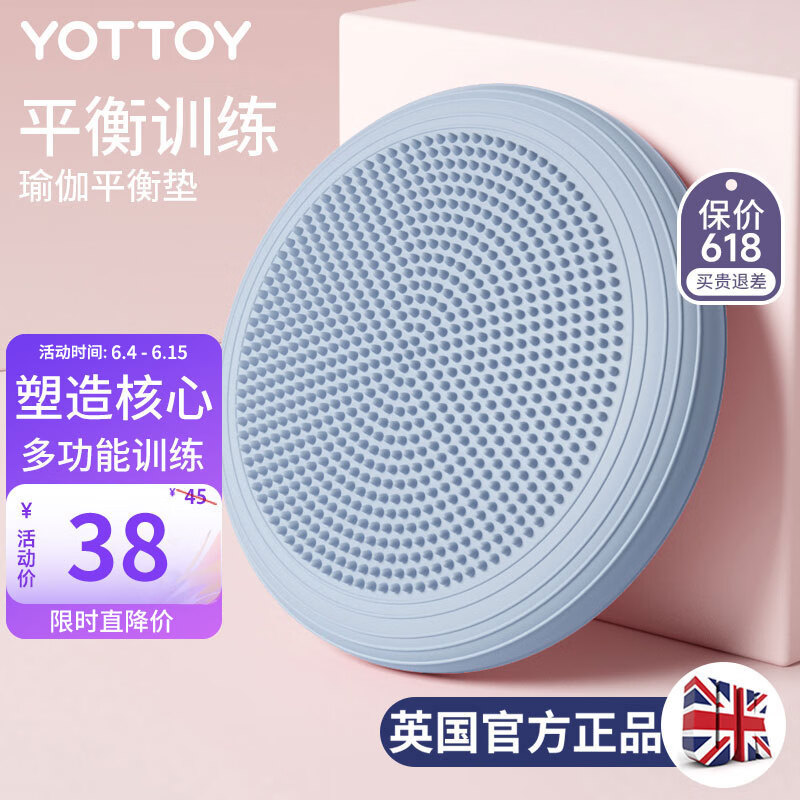 yottoy瑜伽平衡球核心力量训练健身脚踩气垫半圆加厚儿童脚踝锻炼器材