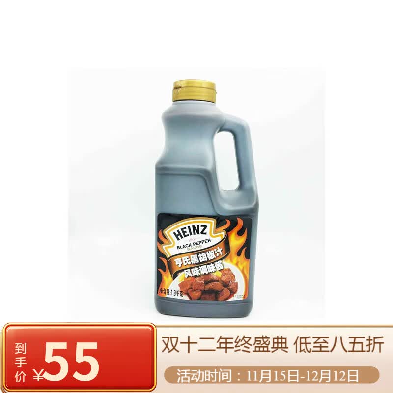 9kg 大瓶黑胡椒风味调味酱意大利面牛排牛扒烤肉酱 亨氏黑椒汁1.