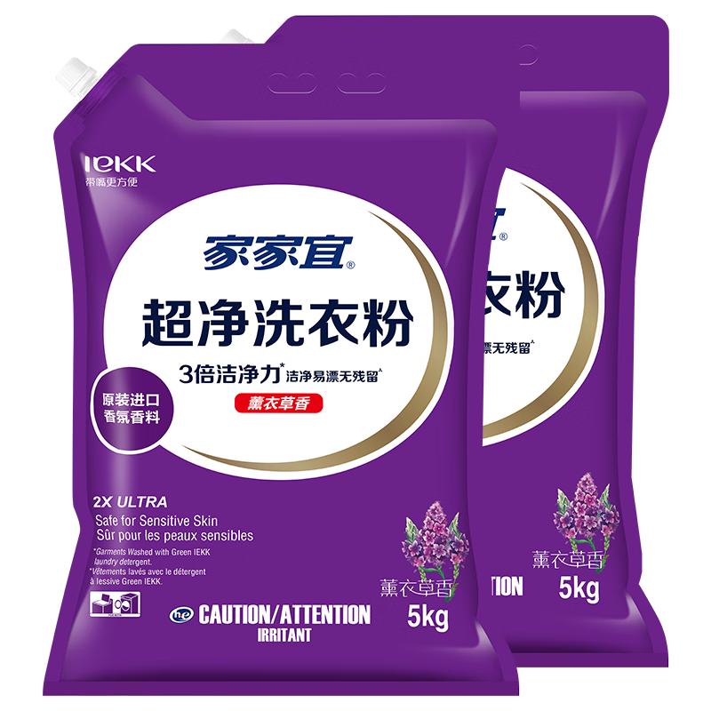 家家宜超净洗衣粉10斤*2袋 除菌抗菌3倍蛋白去渍不伤手无磷易漂持久留香 104.4元
