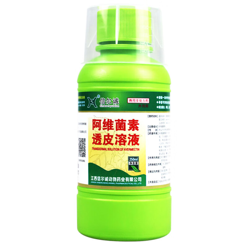驱虫药兽用阿维菌素透皮溶液兽药内外打虫药猪马牛羊犬线虫蠕虫药 250