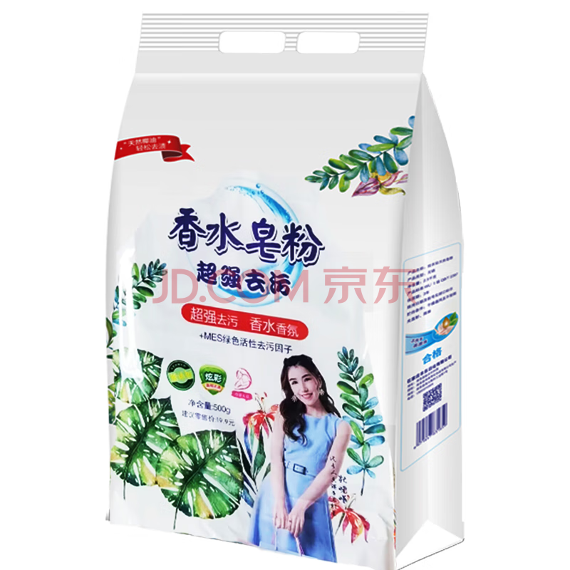 【精选】皂粉2斤洗衣粉椰油无磷大袋家庭装薰衣草 1000g 2斤装炫彩馨香洗衣粉