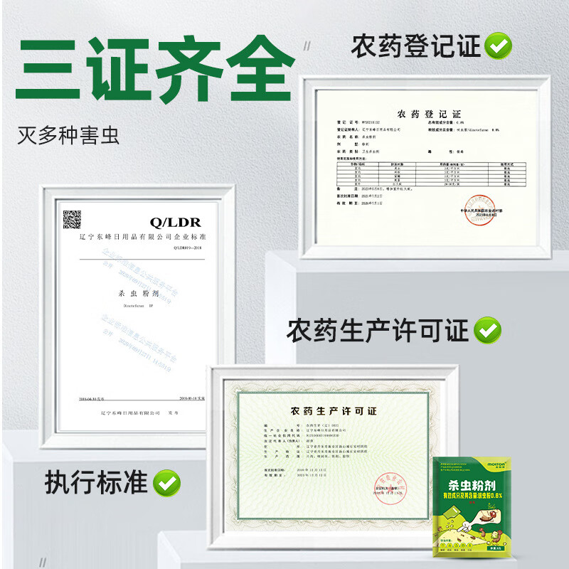 美顿邦杀虫粉剂灭蟑螂跳蚤臭虫蚂蚁药家用室内虫子药驱虫药粉 20包
