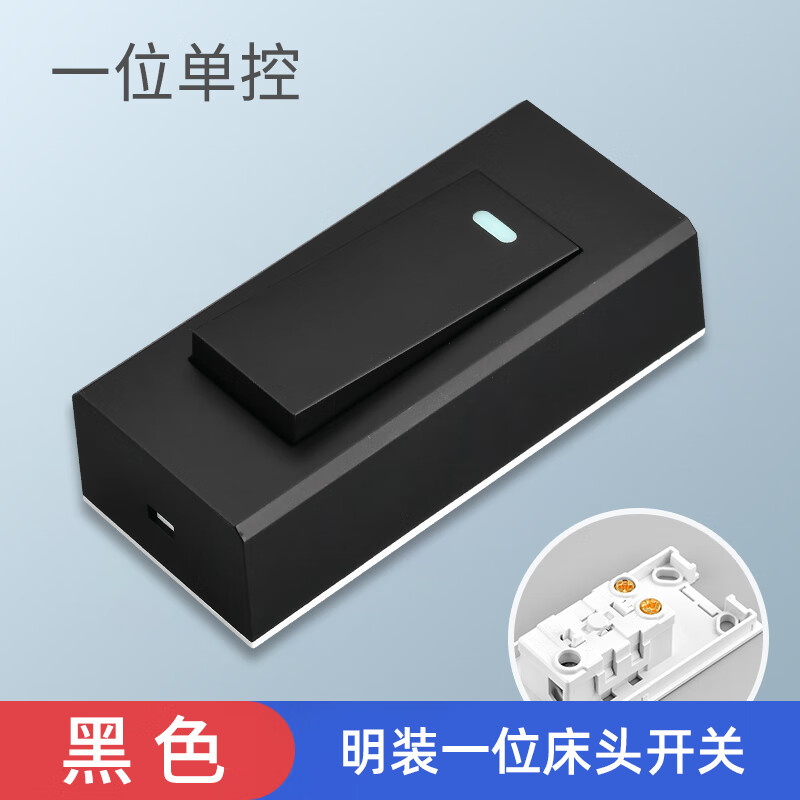 妙普乐床头开关手捏老式 床头小开关手捏明装面板老式卧室床头灯开关