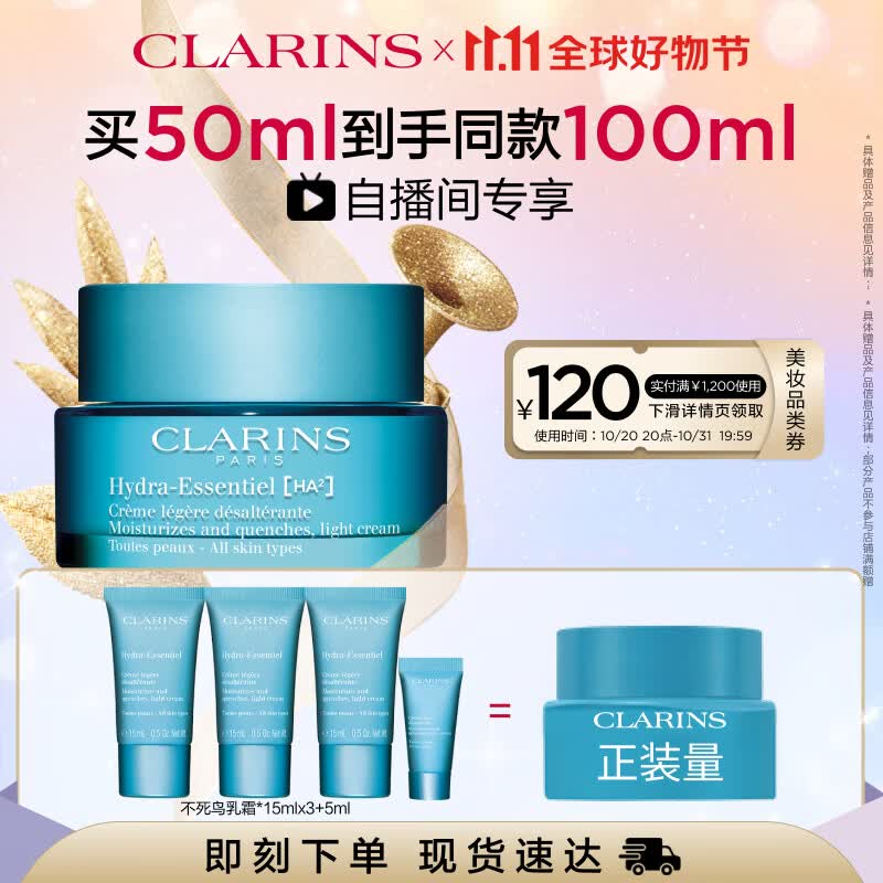 娇韵诗沁润奇肌保湿乳霜50ml高保湿面霜面部持久保湿补水控油护肤品怎么样,好用不?
