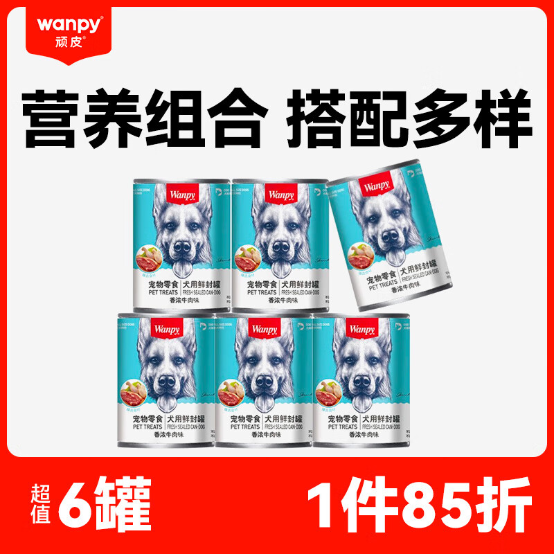 顽皮（wanpy）狗狗湿粮罐头营养罐头犬用湿粮拌饭狗狗零食375g 牛肉6罐