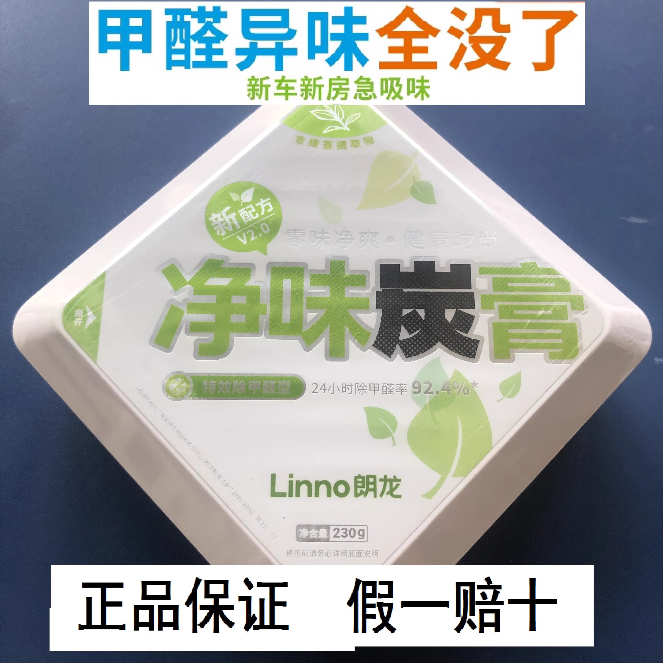 clcey净味炭膏新车除甲醛除异味杀菌专用活性炭车载香薰新房去甲醛 