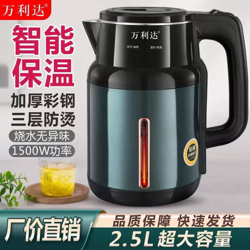 万利达徳国品质电热水壶2025新款家用烧水壶保温一体恒温智能热水壶开水 2.5L 墨绿新款智能保温+加厚