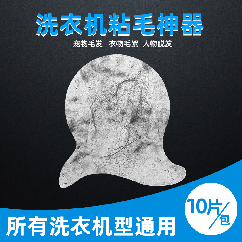 妙普乐滚筒洗衣机毛絮收集器 洗衣机毛屑收集器粘毛吸毛去毛除脏东 粘
