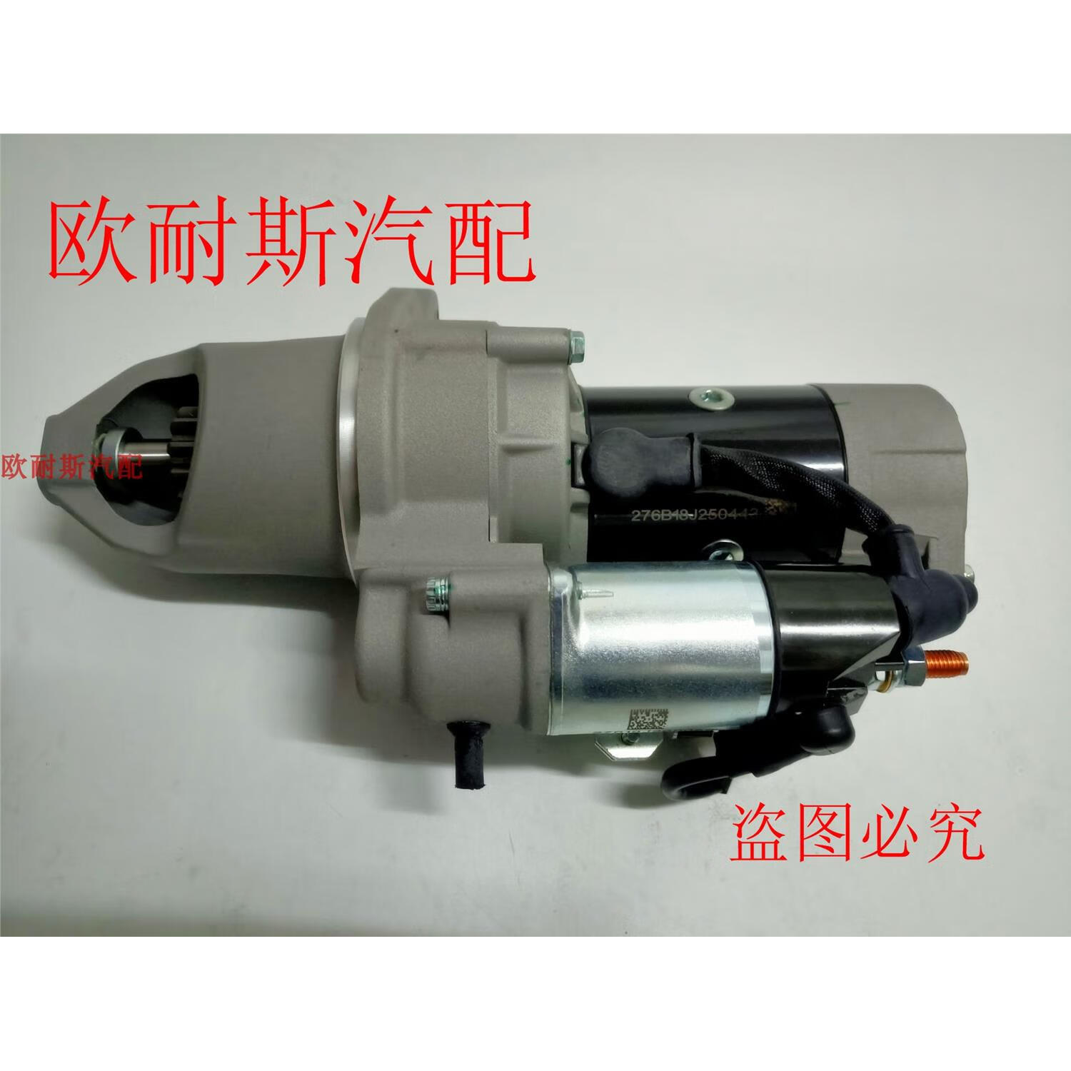 适用于解放j6p锡柴起动机总成j6起动马达a29dj/b53dj原厂配件 银色350