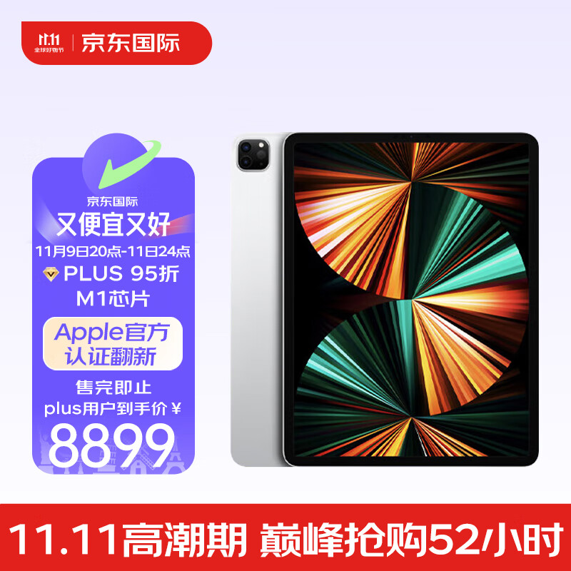 Apple iPad Pro12.9Ӣ��(��5��)ƽ����� 2TB ���Ѱ� ԭ��δ���� M1оƬ ��ɫ ƻ���ٷ������