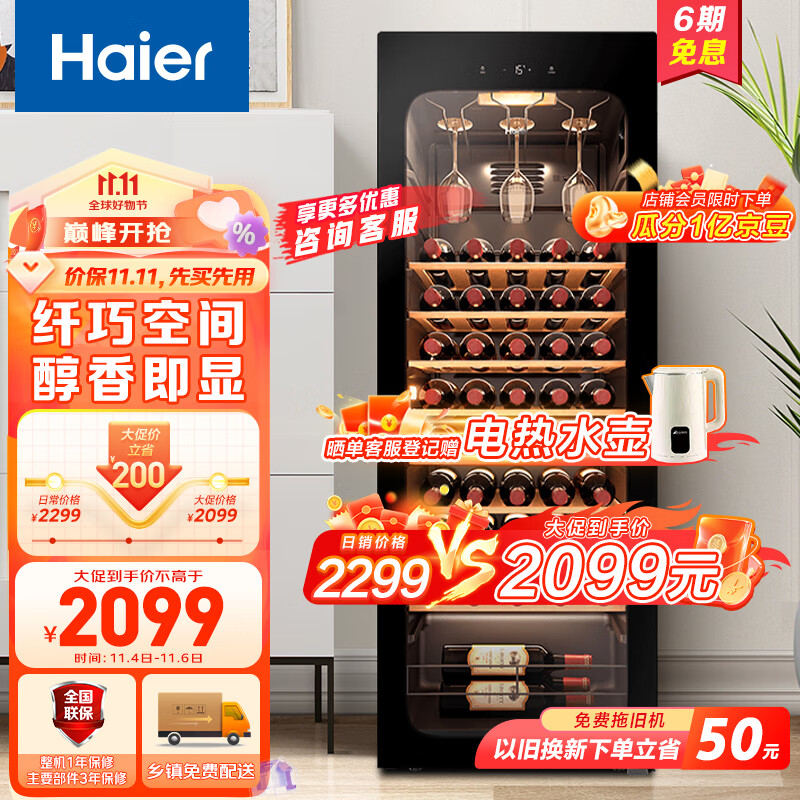 海尔（Haier）52瓶装恒温红酒柜 客厅办公室葡萄酒冷藏家用酒柜WS052WGHUD1怎么看?