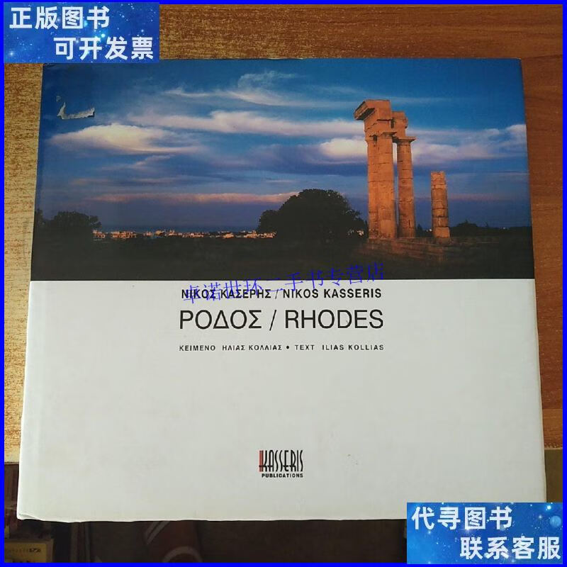 【二手9成新】poΔoΣ/rhodes /见图 见图