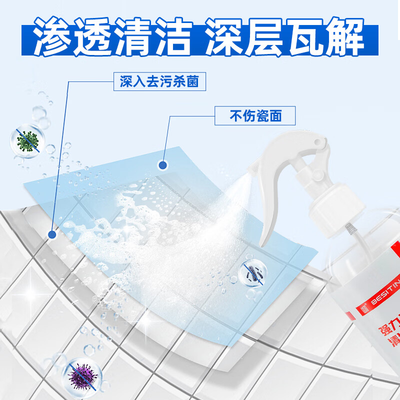 碧丝汀强力瓷砖清洁剂瓷砖除菌除垢 草酸配方去污垢杀菌 1瓶装+1泵头【贵在运费】 500ml