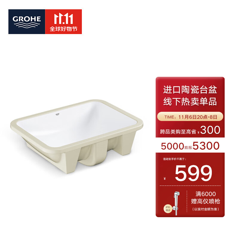 高仪（GROHE） 进口陶瓷台下盆 家用洗脸盆 卫生间方形洗漱盆有溢水口39317000高性价比高么？